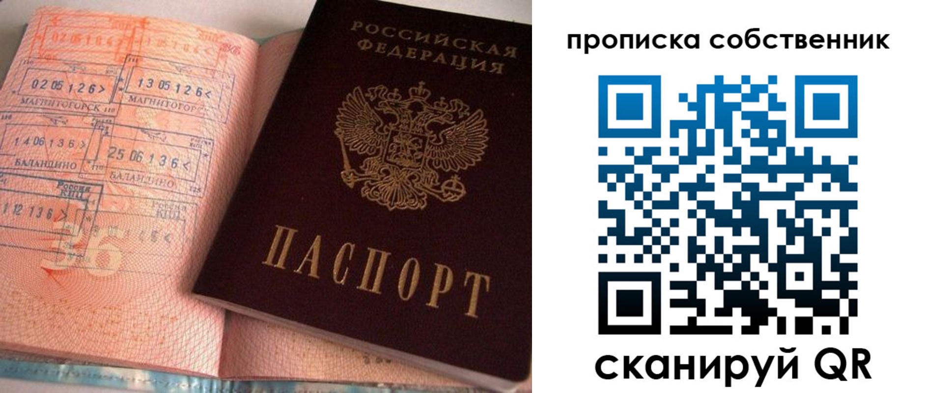 прописка в Пермском крае