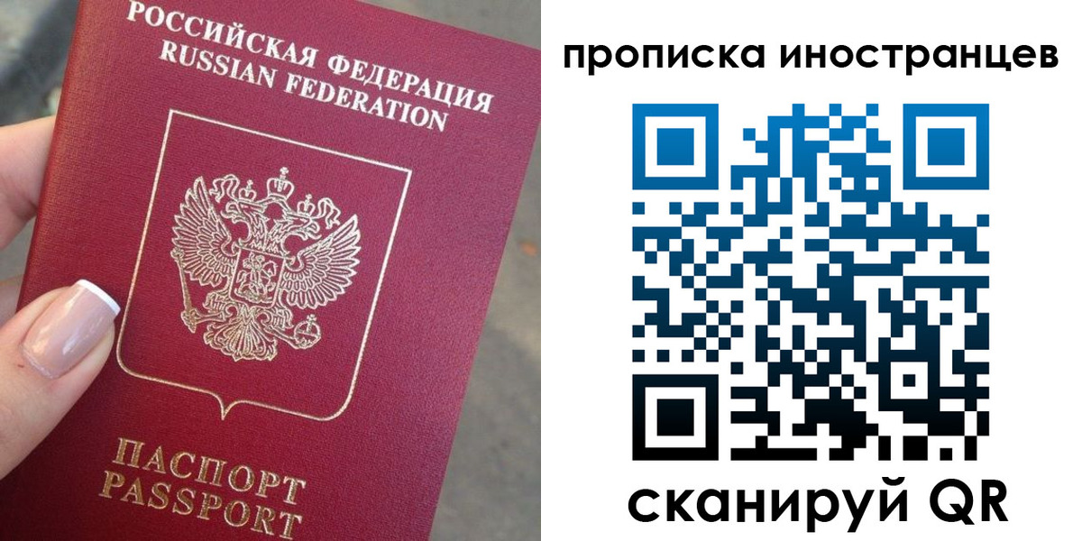 временная регистрация недорого в Пермском крае